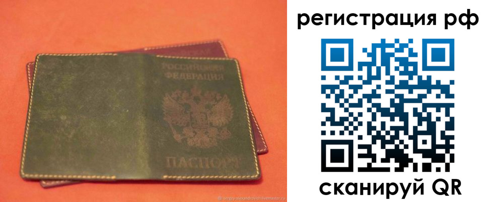 прописка в квартире в Алатыре