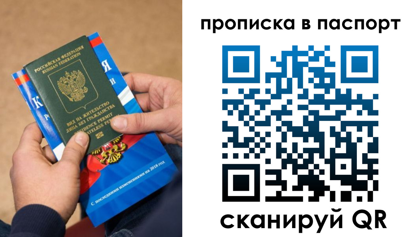 временная регистрация купить в Алатыре