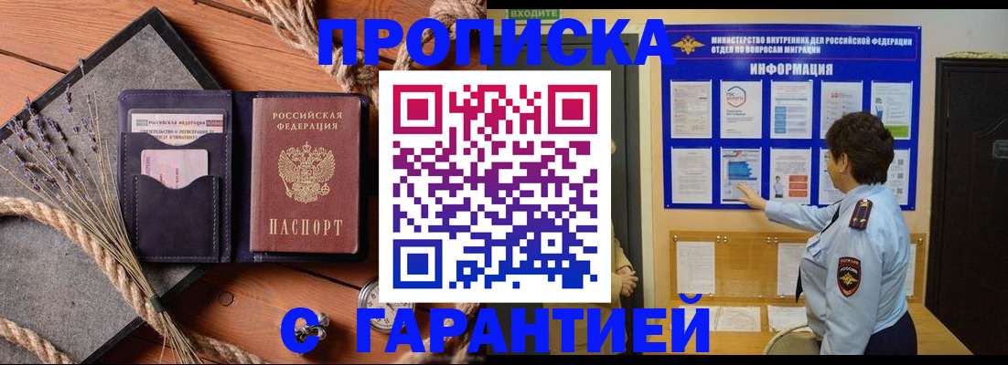 временная регистрация в Алатыре