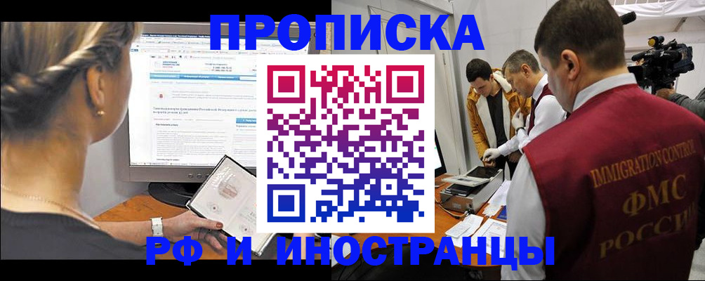 временная регистрация госуслуги в Алатыре