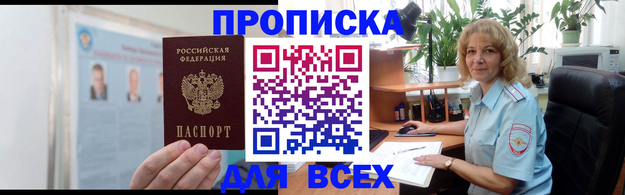 временная регистрация поиск в Алатыре