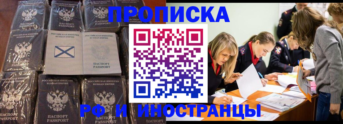 временная регистрация 2025 в Алатыре